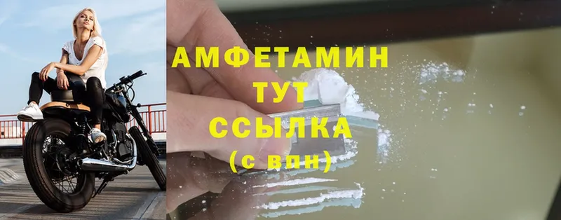 Амфетамин 98%  закладки  Тетюши 